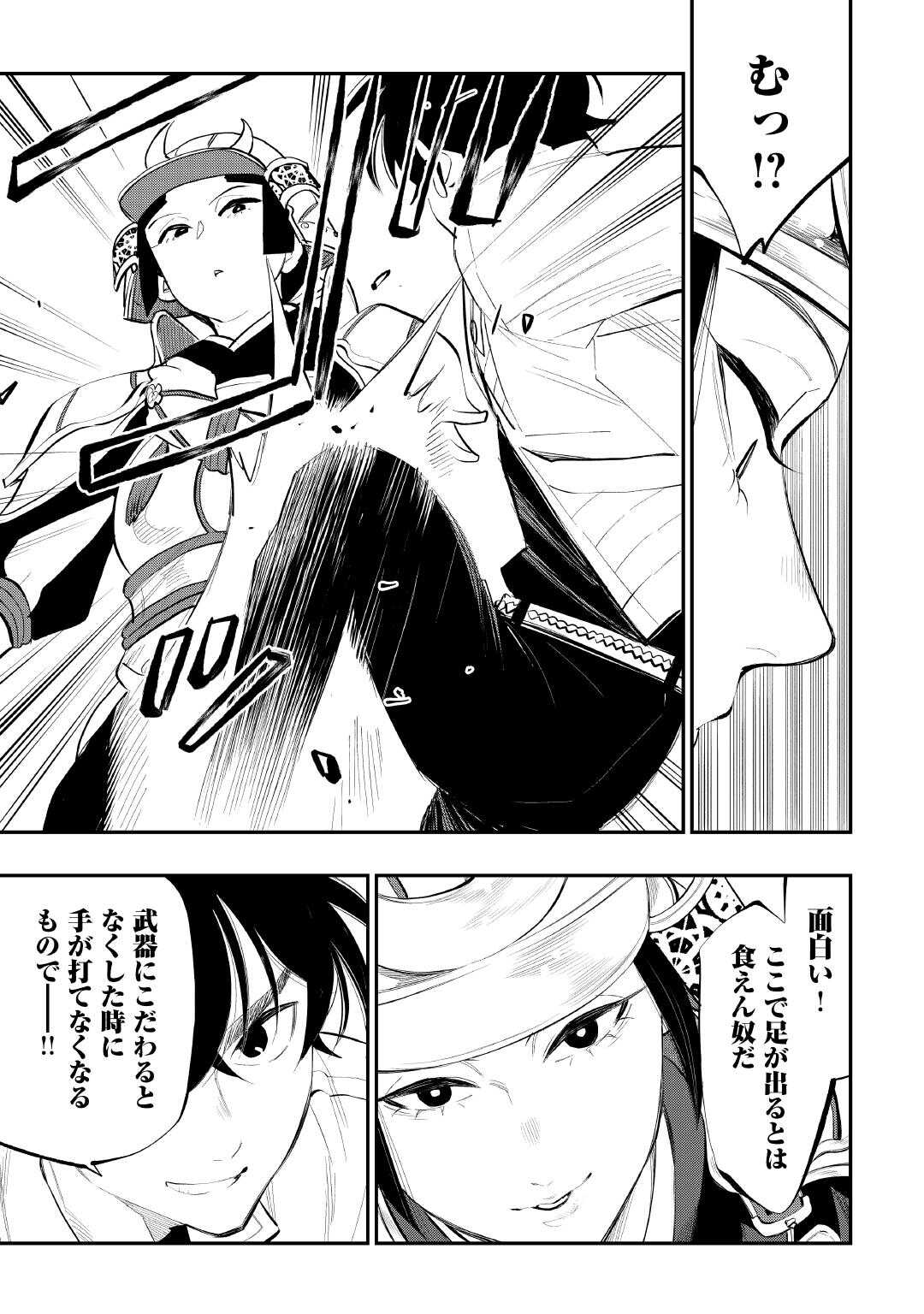 ザ・ニュー・ゲート 第105話 - Page 11