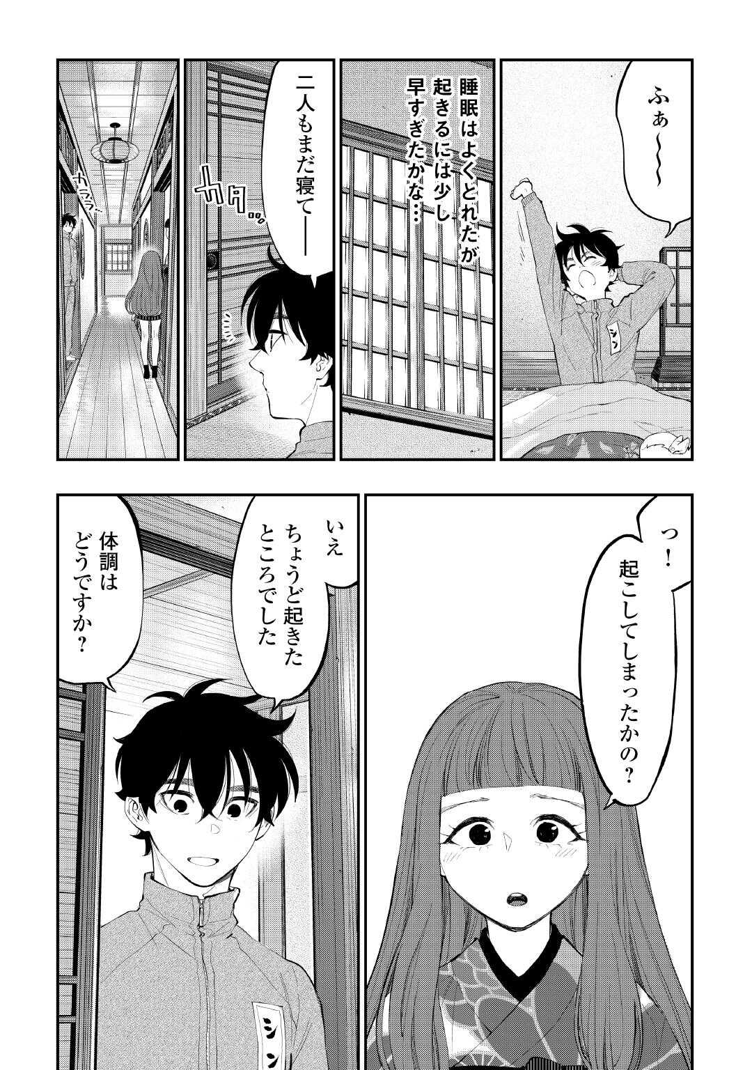 ザ・ニュー・ゲート 第105話 - Page 19