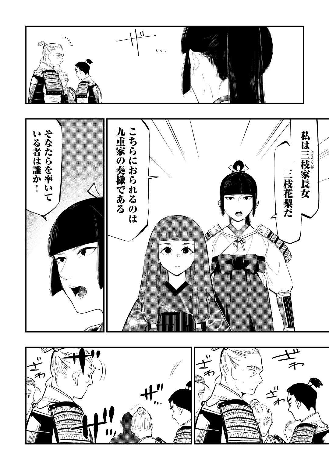 ザ・ニュー・ゲート 第105話 - Page 22