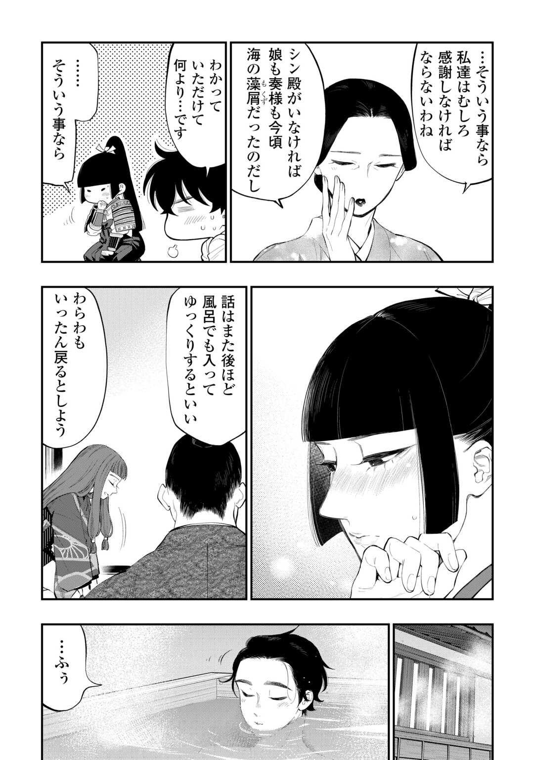 ザ・ニュー・ゲート 第106話 - Page 22