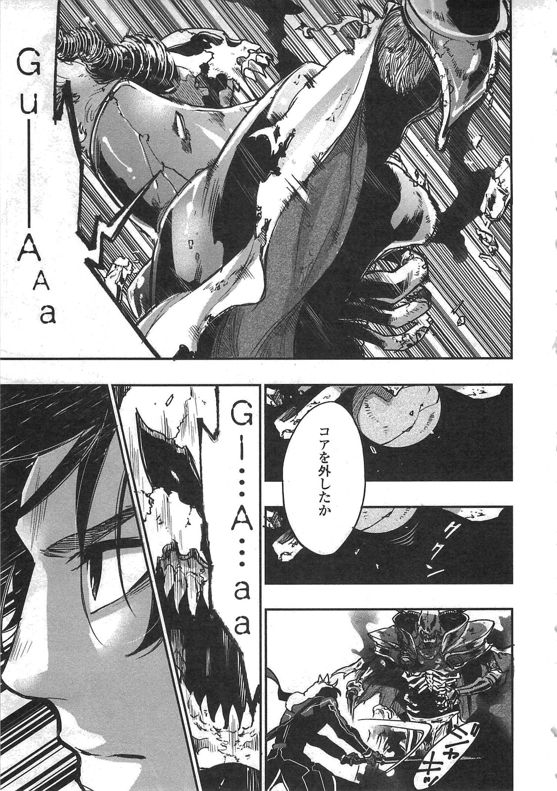 ザ・ニュー・ゲート 第15話 - Page 23