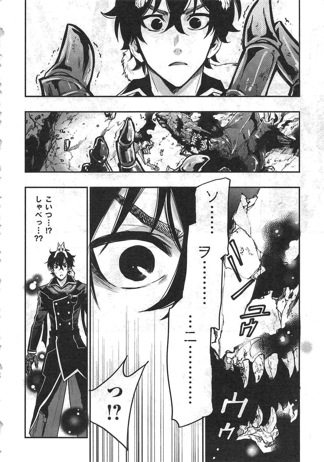 ザ・ニュー・ゲート 第15話 - Page 26