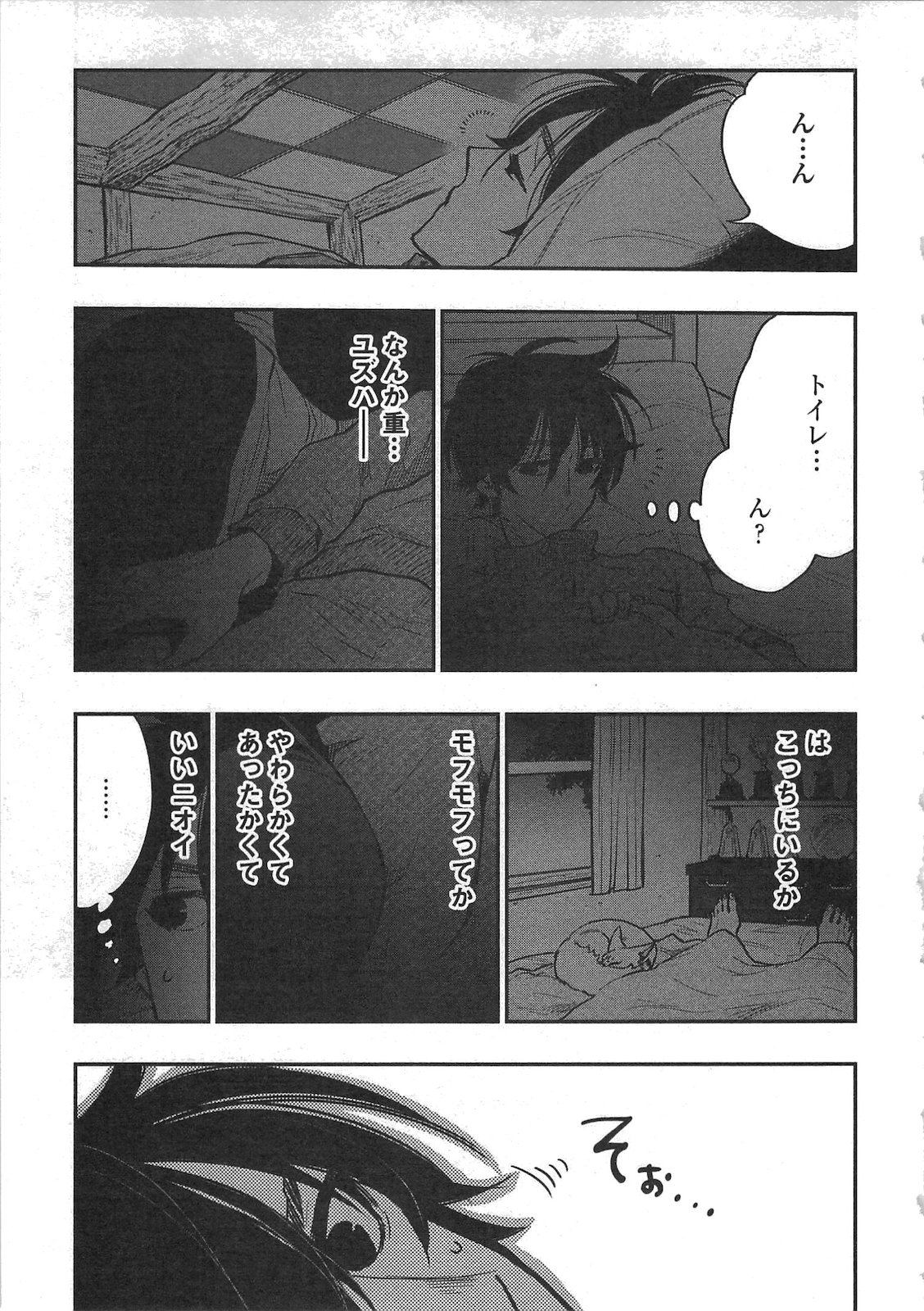 ザ・ニュー・ゲート 第18話 - Page 17