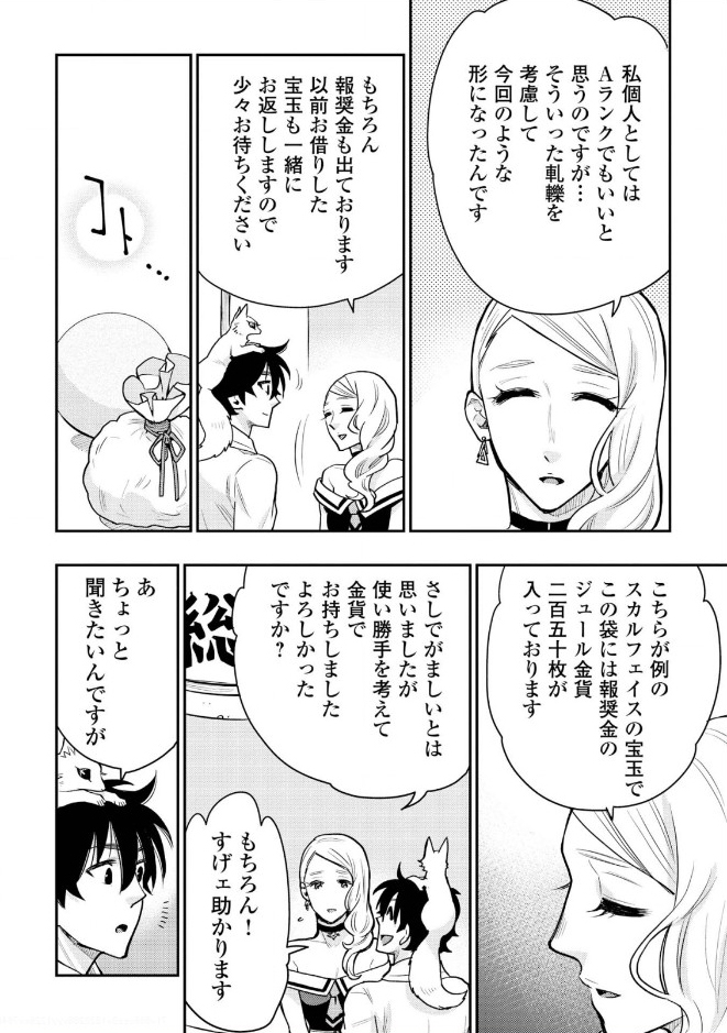 ザ・ニュー・ゲート 第21話 - Page 16