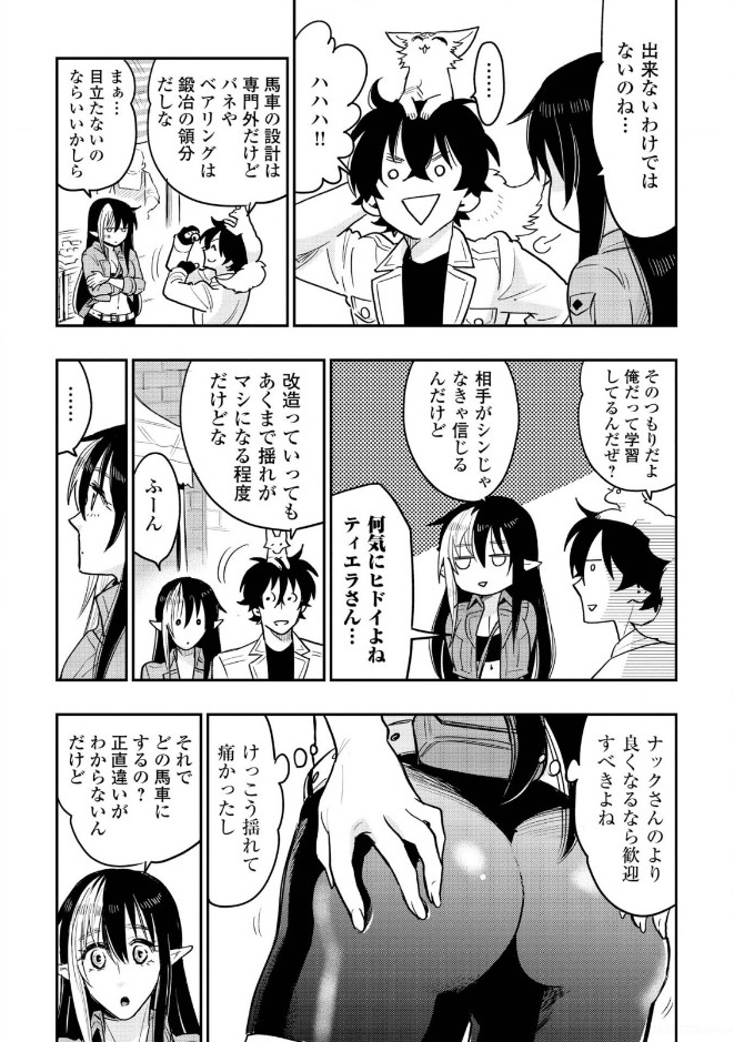 ザ・ニュー・ゲート 第25話 - Page 11