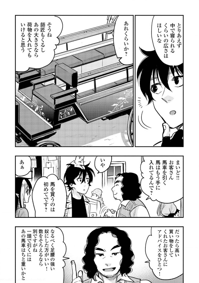 ザ・ニュー・ゲート 第25話 - Page 12