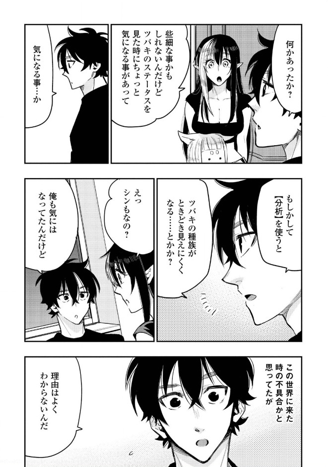 ザ・ニュー・ゲート 第25話 - Page 26