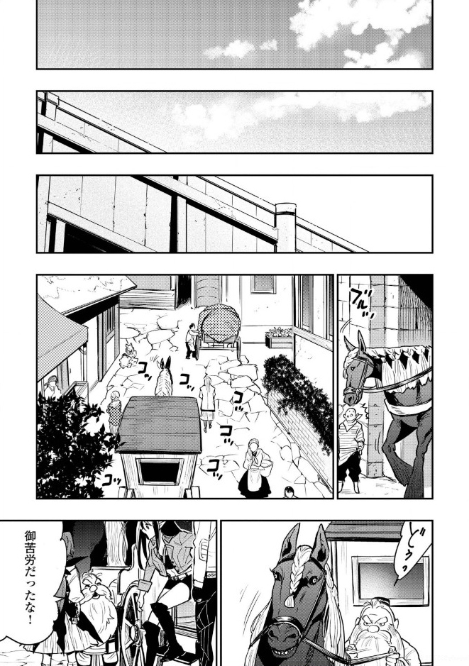 ザ・ニュー・ゲート 第25話 - Page 5