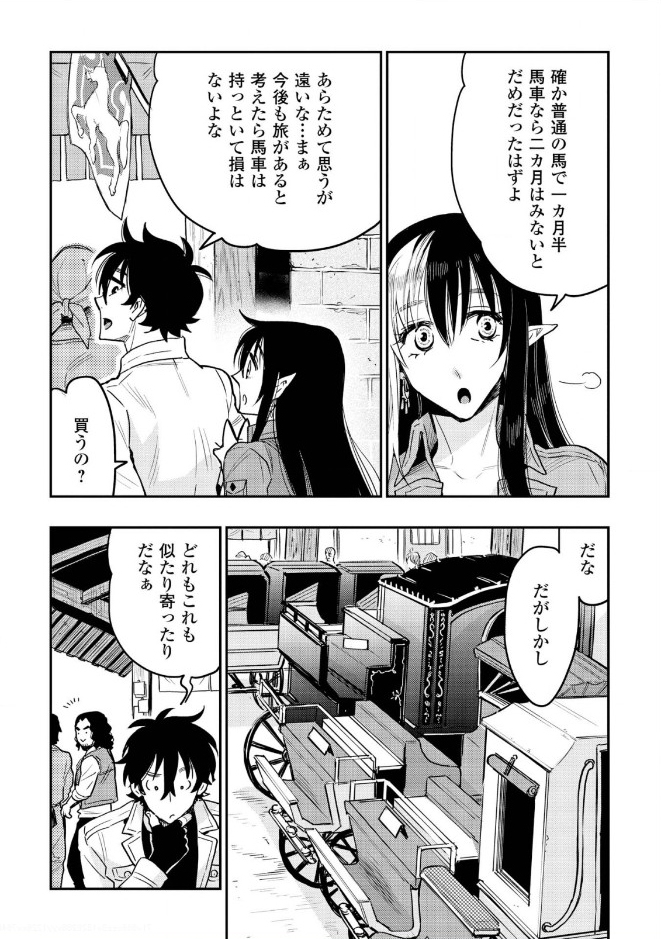 ザ・ニュー・ゲート 第25話 - Page 8