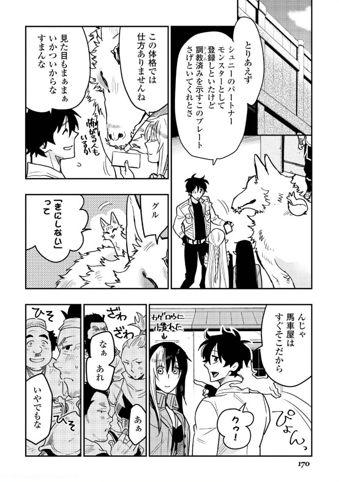 ザ・ニュー・ゲート 第26話 - Page 22