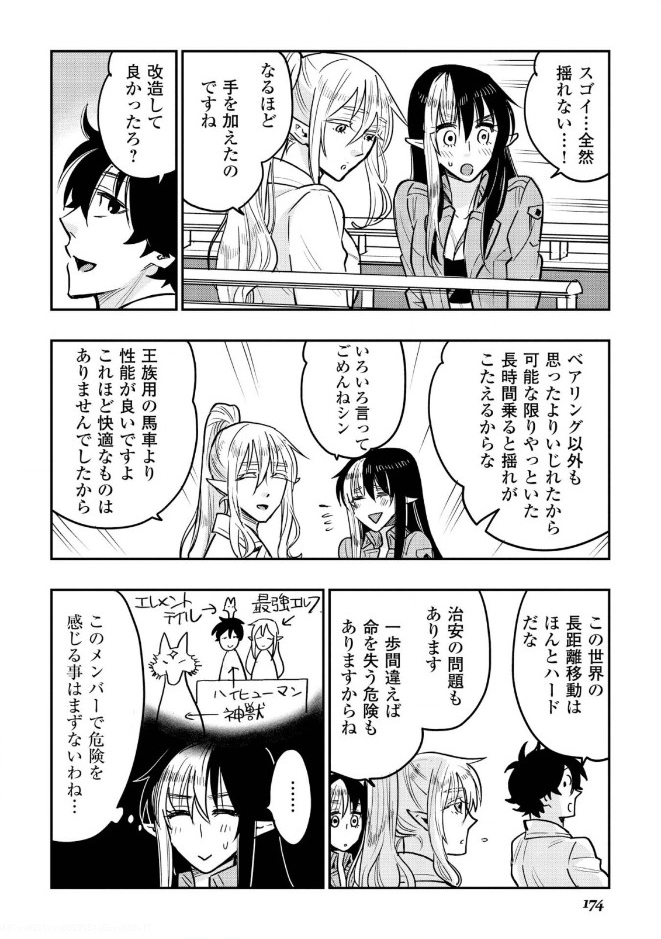 ザ・ニュー・ゲート 第26話 - Page 26