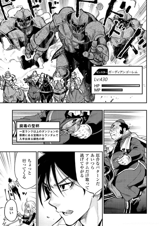 ザ・ニュー・ゲート 第27話 - Page 17