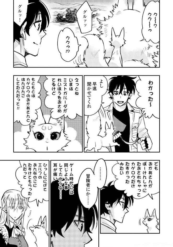 ザ・ニュー・ゲート 第27話 - Page 5