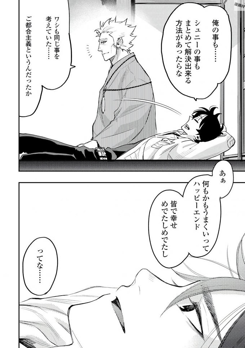 ザ・ニュー・ゲート 第29話 - Page 18