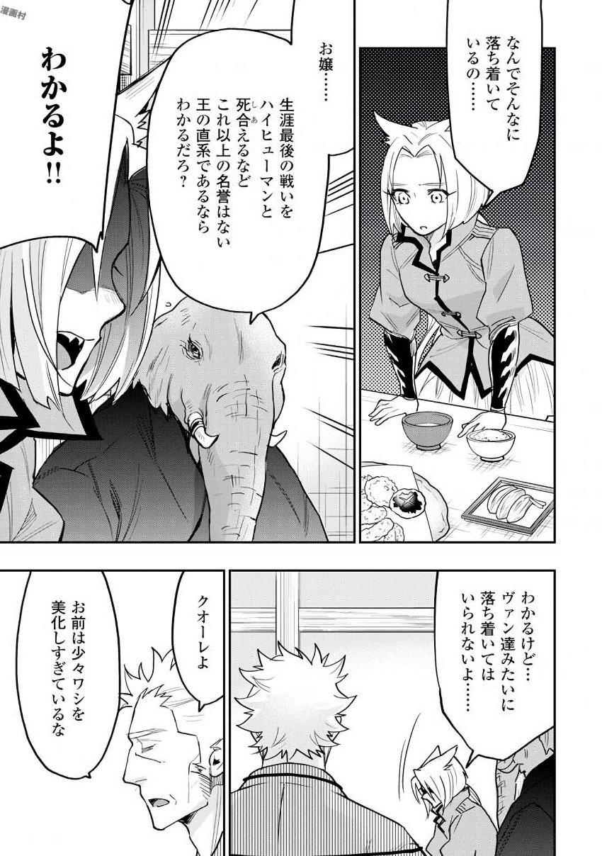 ザ・ニュー・ゲート 第29話 - Page 23