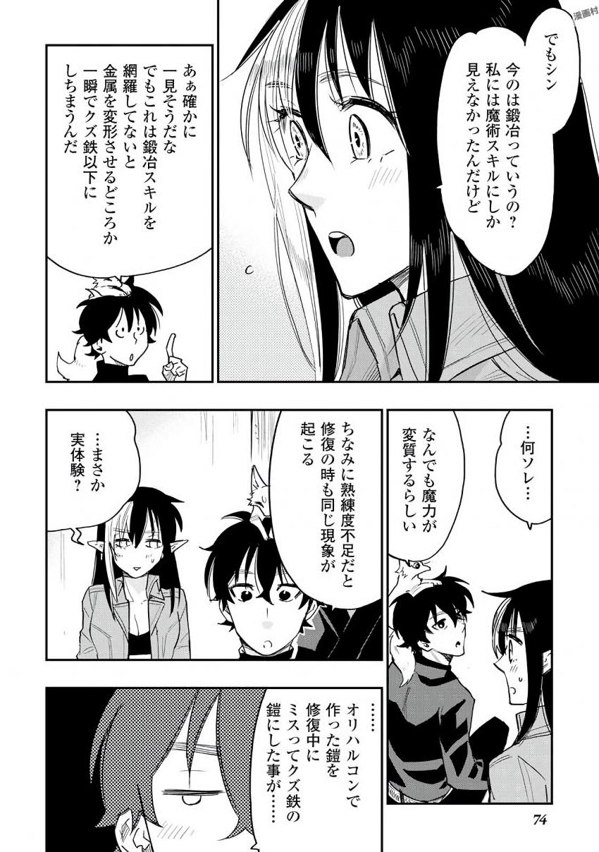 ザ・ニュー・ゲート 第30話 - Page 16