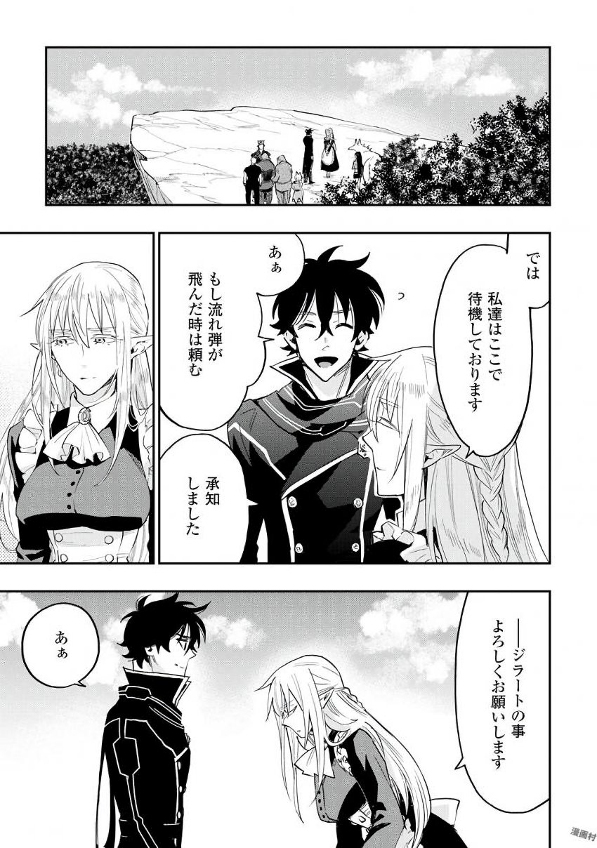 ザ・ニュー・ゲート 第31話 - Page 11