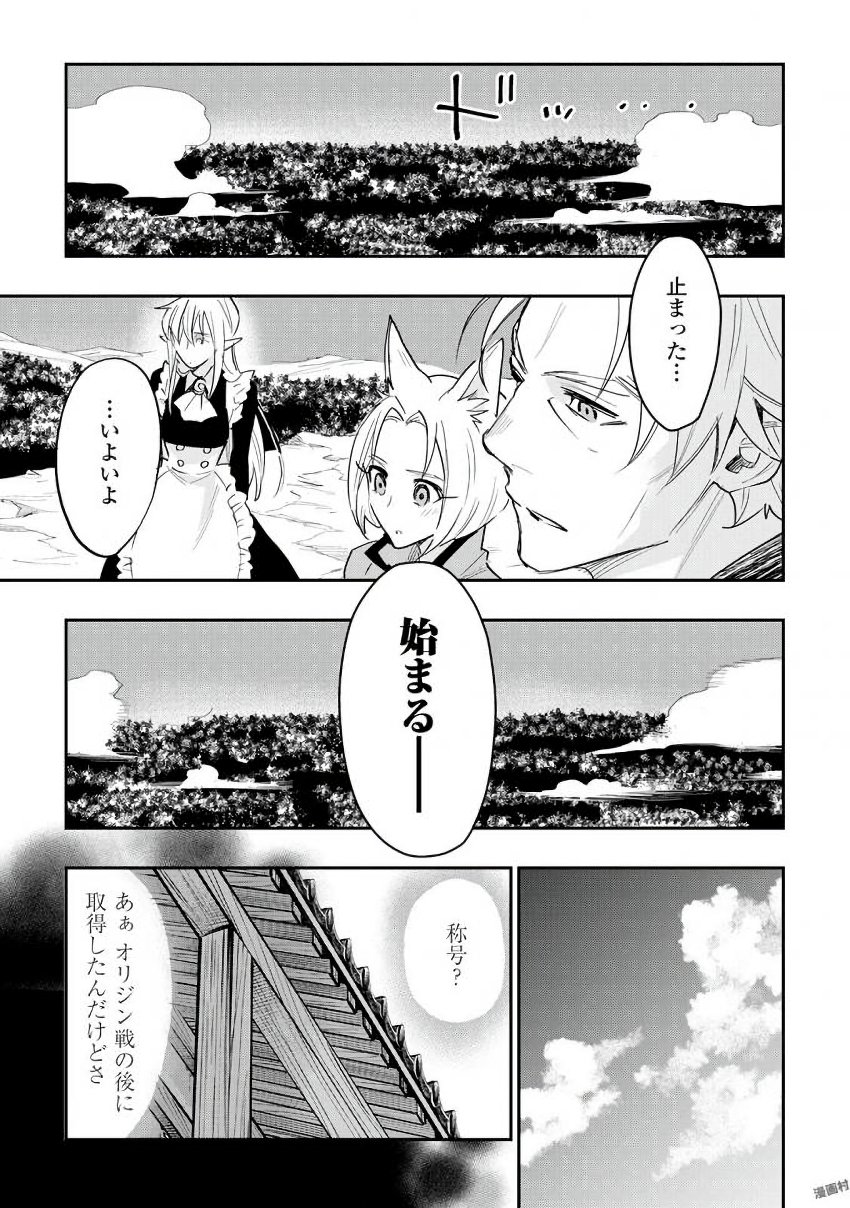 ザ・ニュー・ゲート 第31話 - Page 19