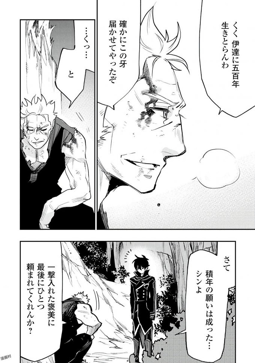 ザ・ニュー・ゲート 第33話 - Page 28