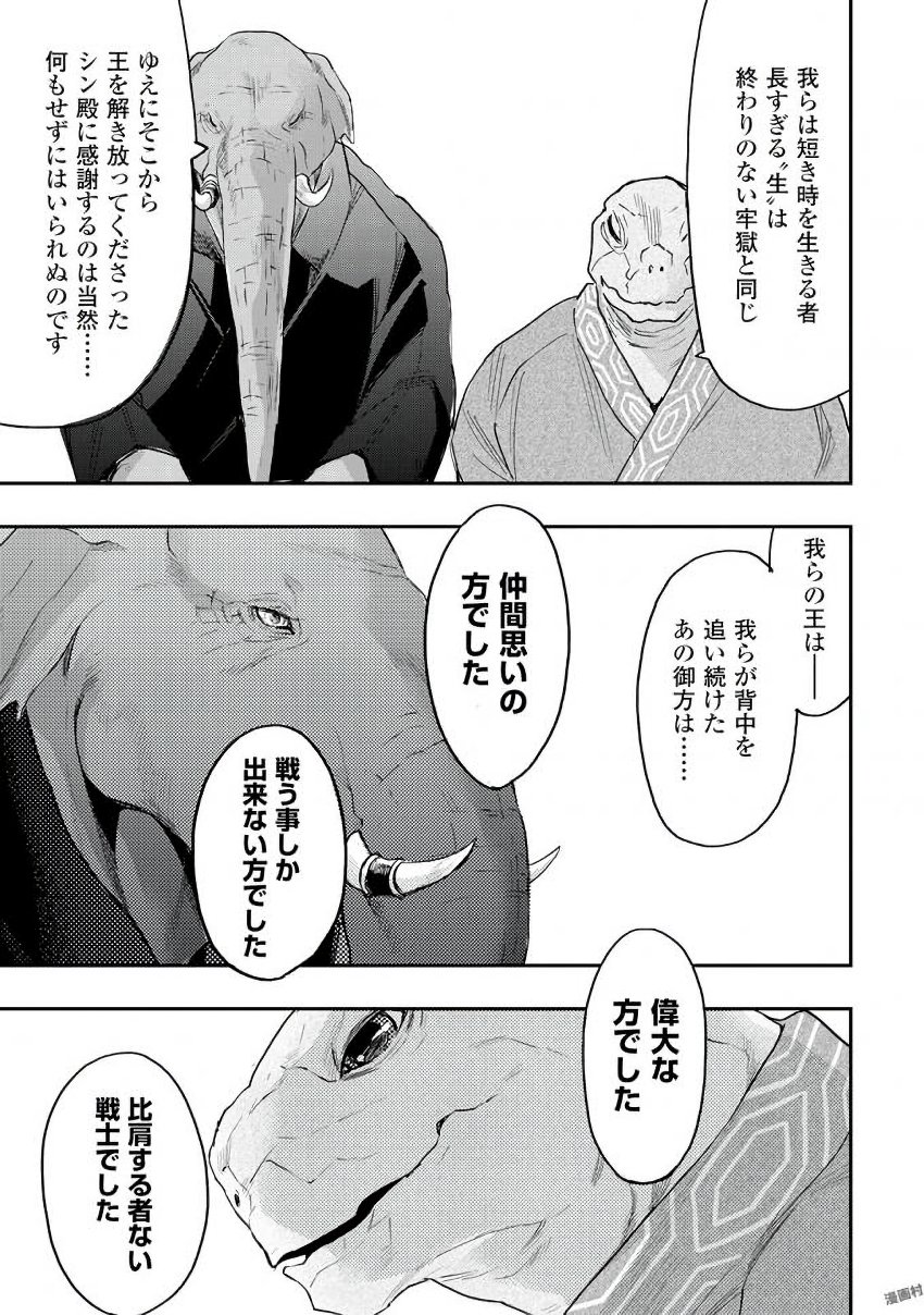 ザ・ニュー・ゲート 第34話 - Page 17