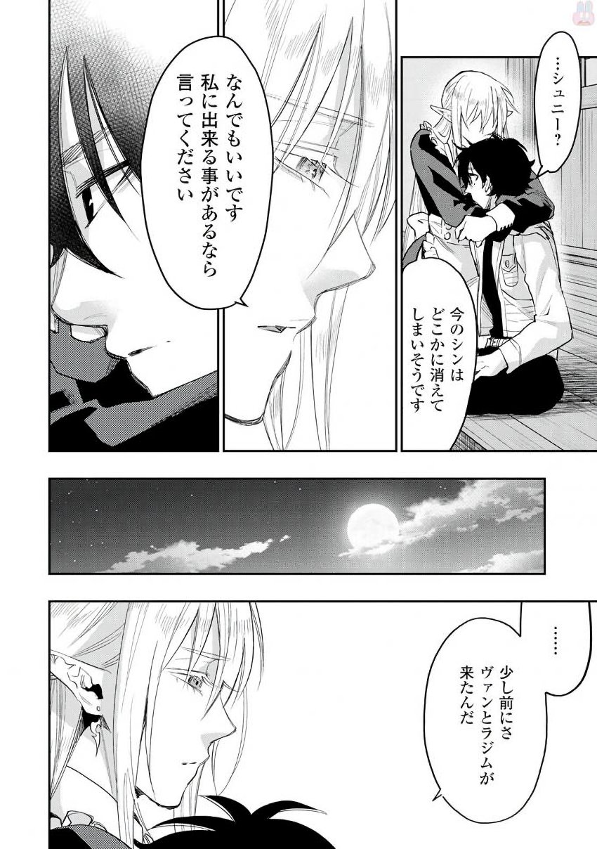 ザ・ニュー・ゲート 第34話 - Page 22