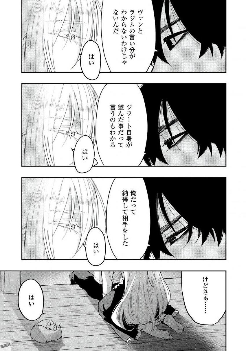 ザ・ニュー・ゲート 第34話 - Page 23