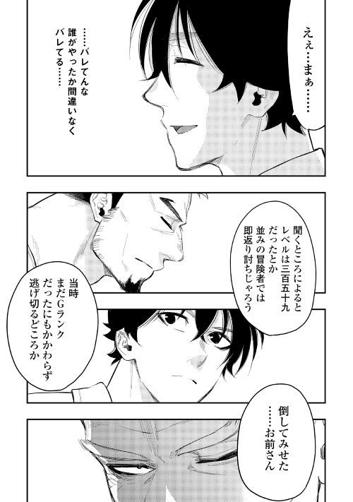 ザ・ニュー・ゲート 第37話 - Page 11