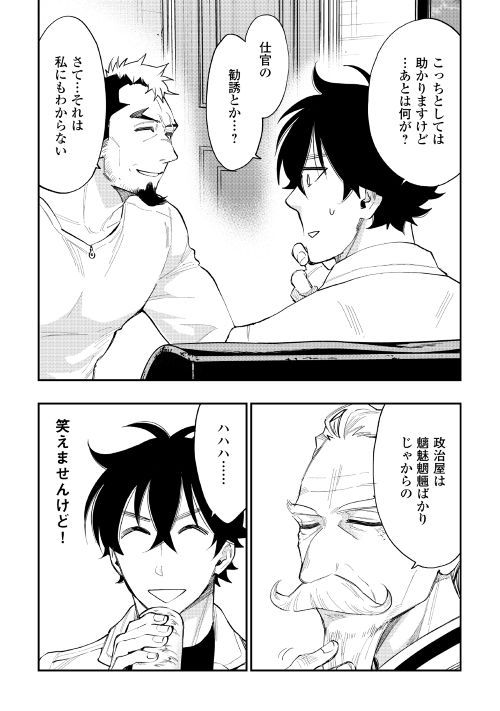 ザ・ニュー・ゲート 第37話 - Page 18