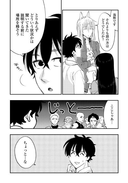 ザ・ニュー・ゲート 第37話 - Page 26