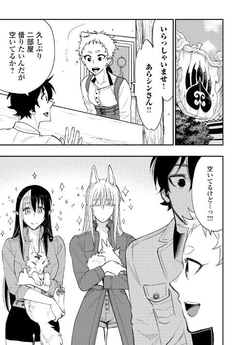 ザ・ニュー・ゲート 第37話 - Page 27