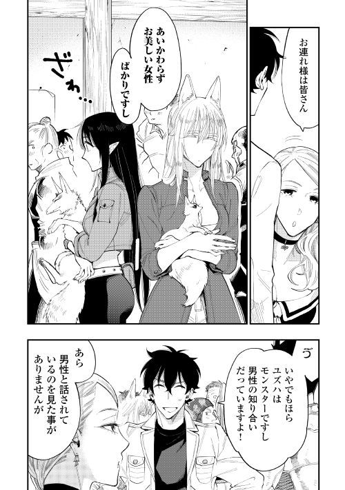 ザ・ニュー・ゲート 第37話 - Page 4