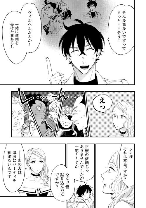 ザ・ニュー・ゲート 第37話 - Page 5