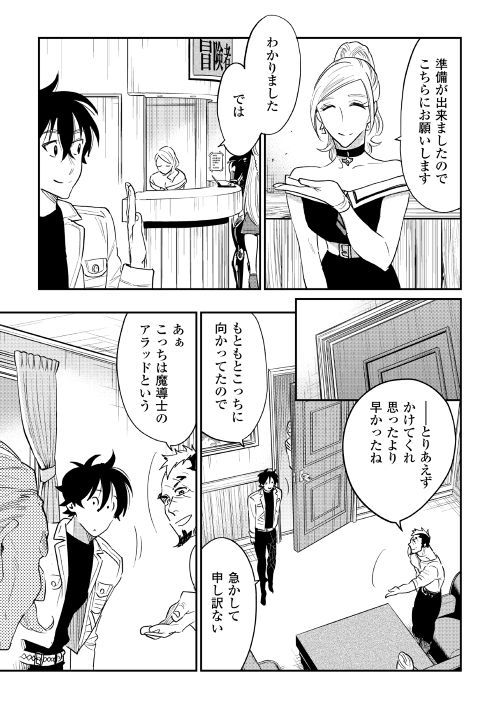 ザ・ニュー・ゲート 第37話 - Page 7