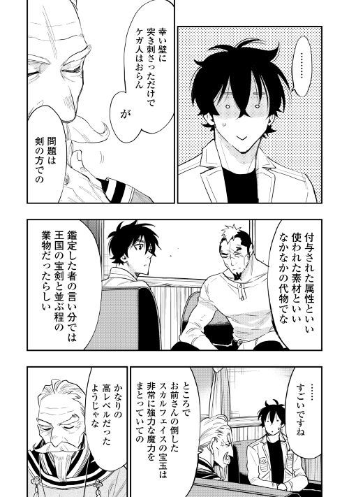 ザ・ニュー・ゲート 第37話 - Page 10