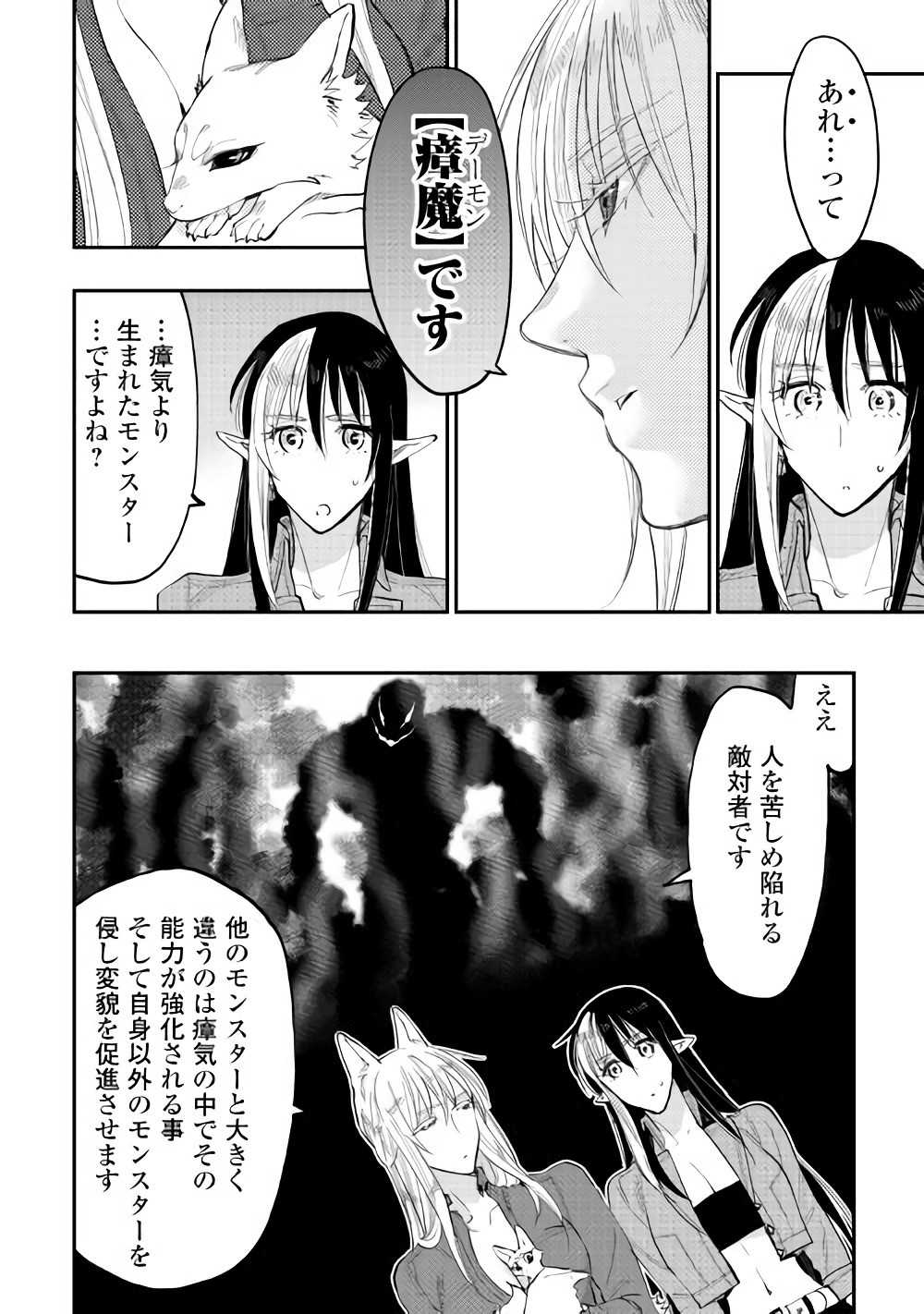 ザ・ニュー・ゲート 第40話 - Page 16