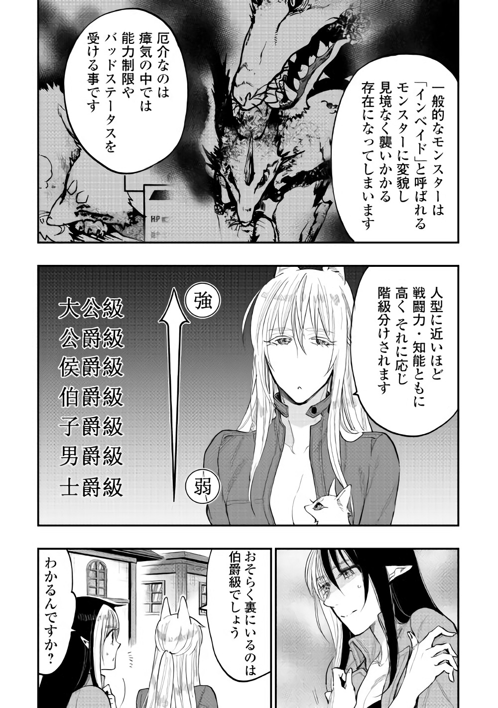 ザ・ニュー・ゲート 第40話 - Page 17