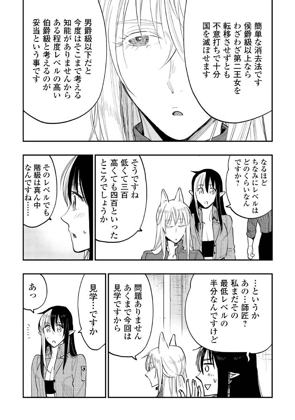 ザ・ニュー・ゲート 第40話 - Page 18