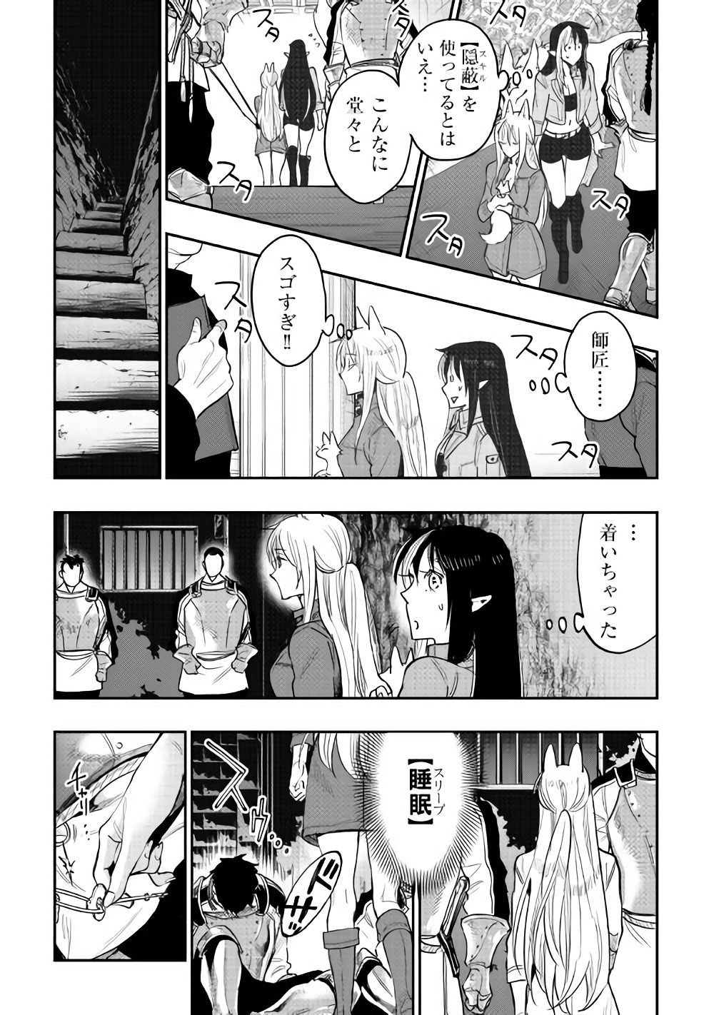 ザ・ニュー・ゲート 第40話 - Page 23