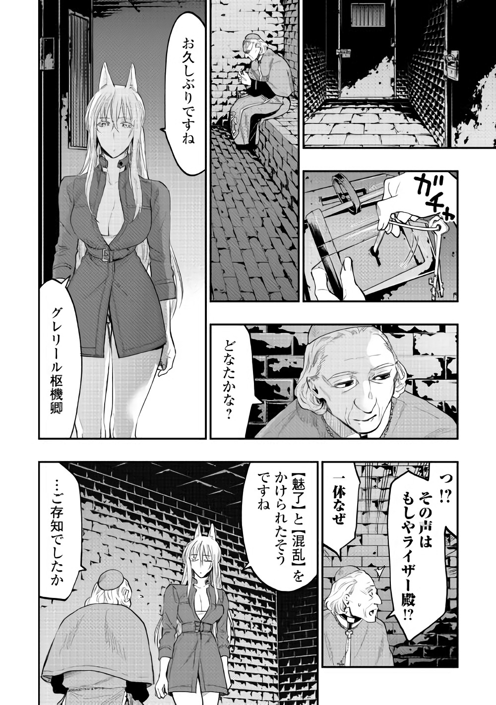 ザ・ニュー・ゲート 第40話 - Page 24