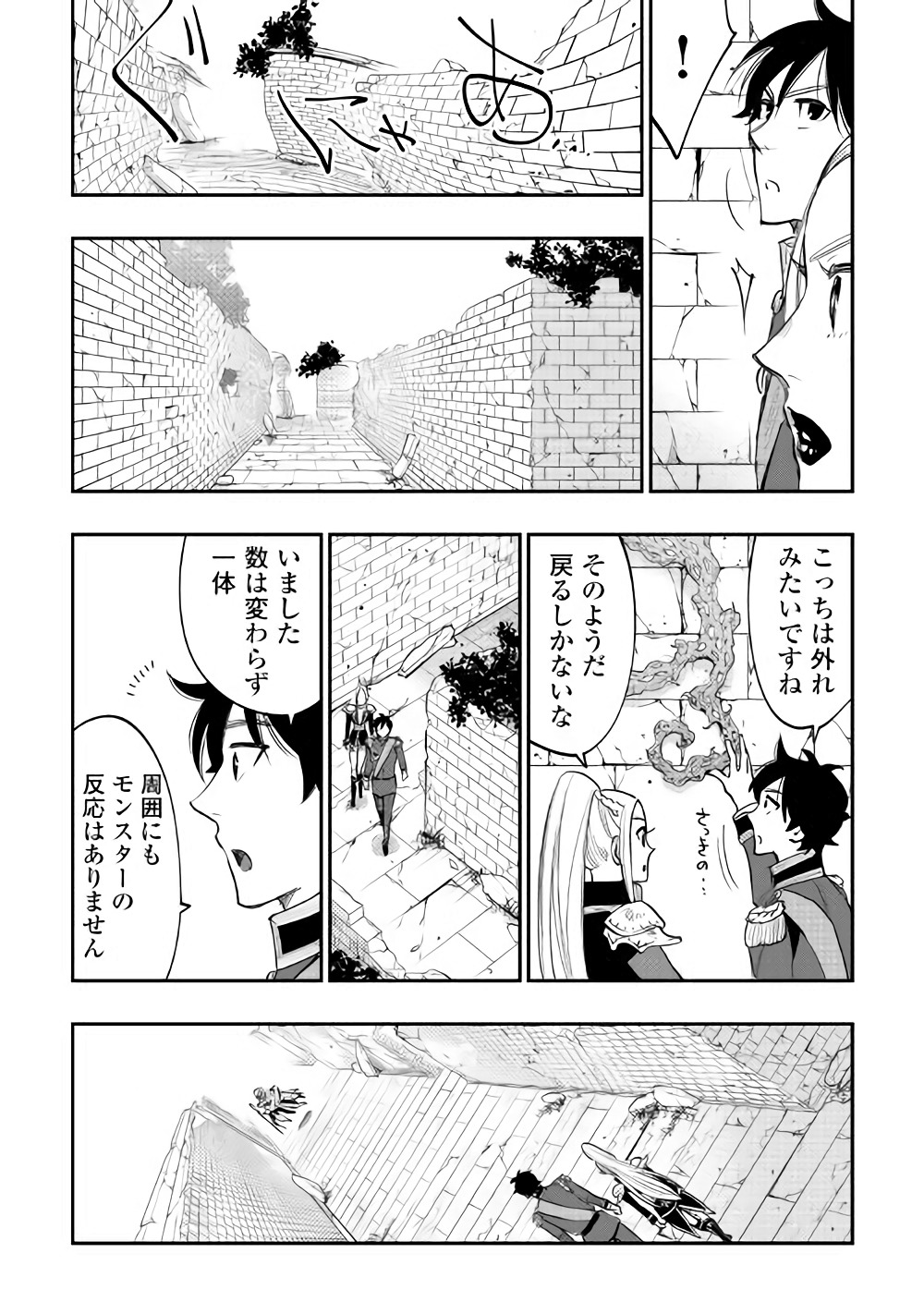 ザ・ニュー・ゲート 第41話 - Page 24