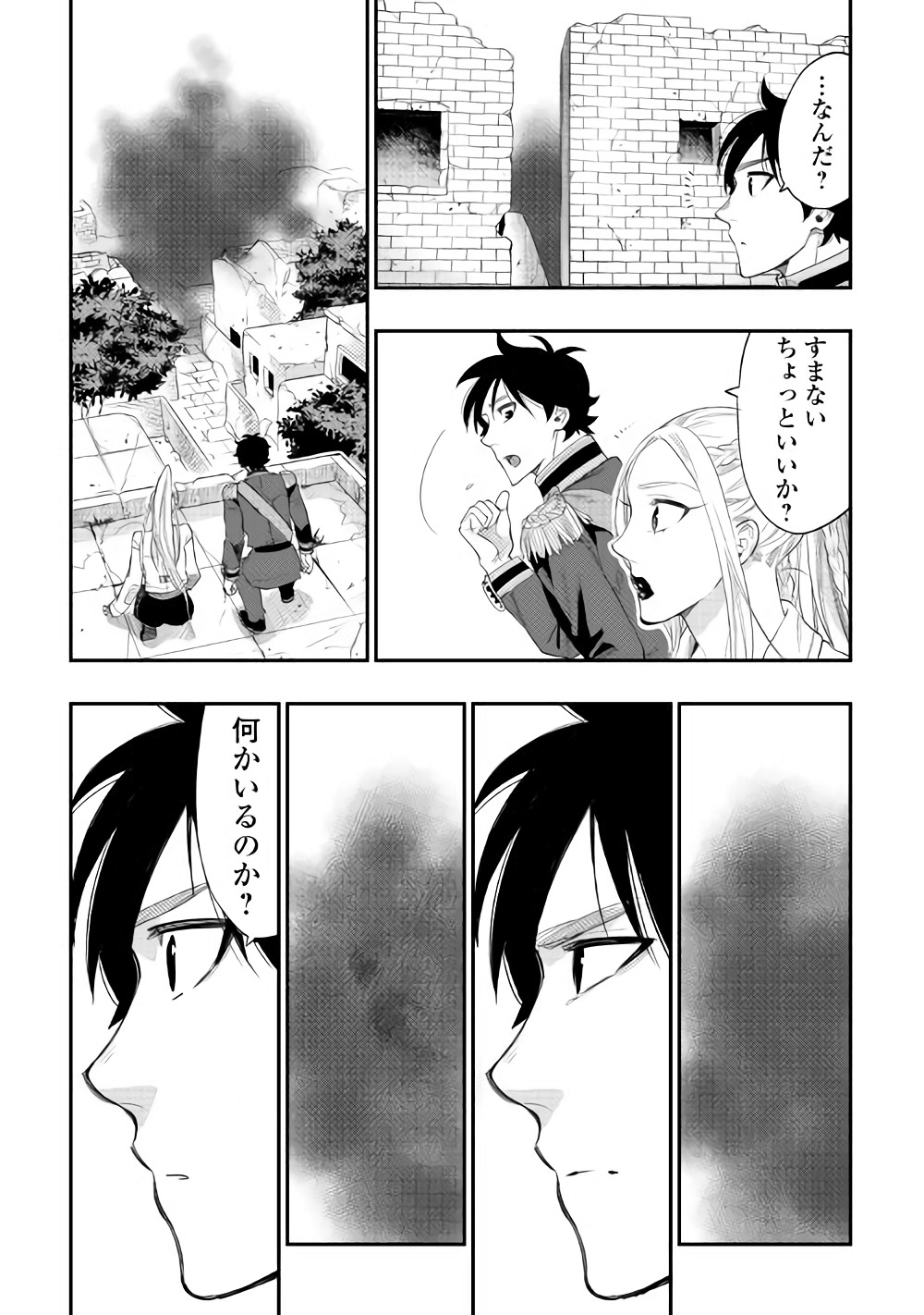 ザ・ニュー・ゲート 第43話 - Page 17