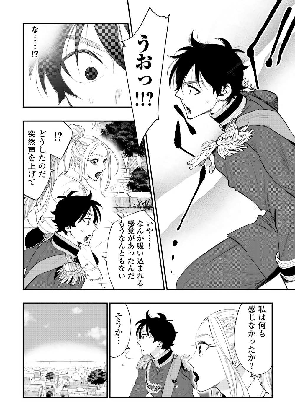 ザ・ニュー・ゲート 第43話 - Page 18