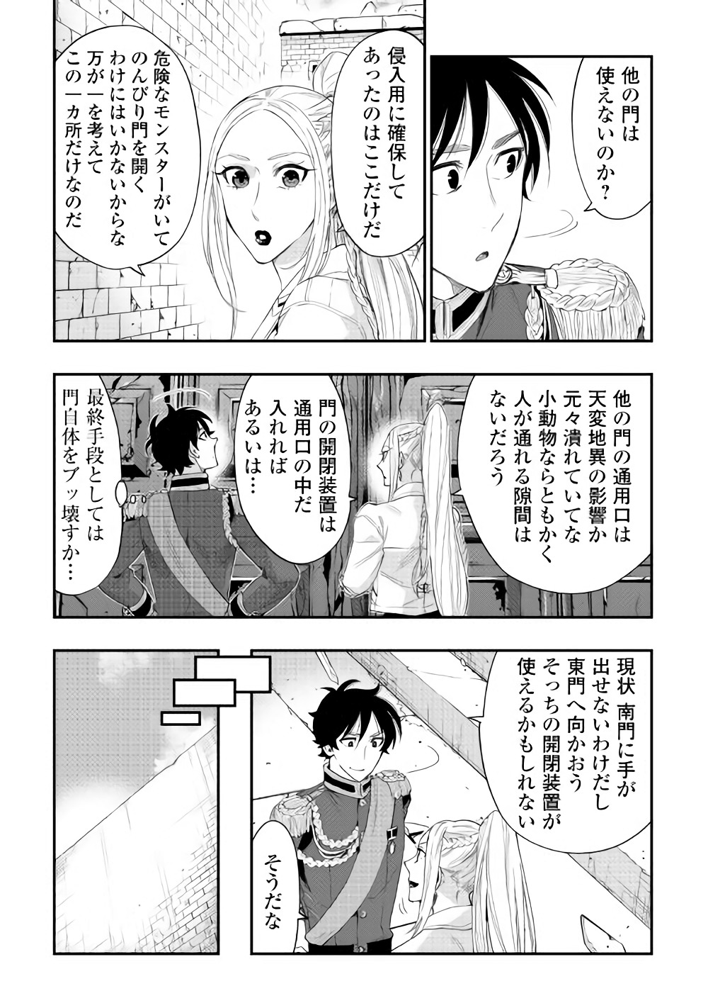 ザ・ニュー・ゲート 第43話 - Page 23