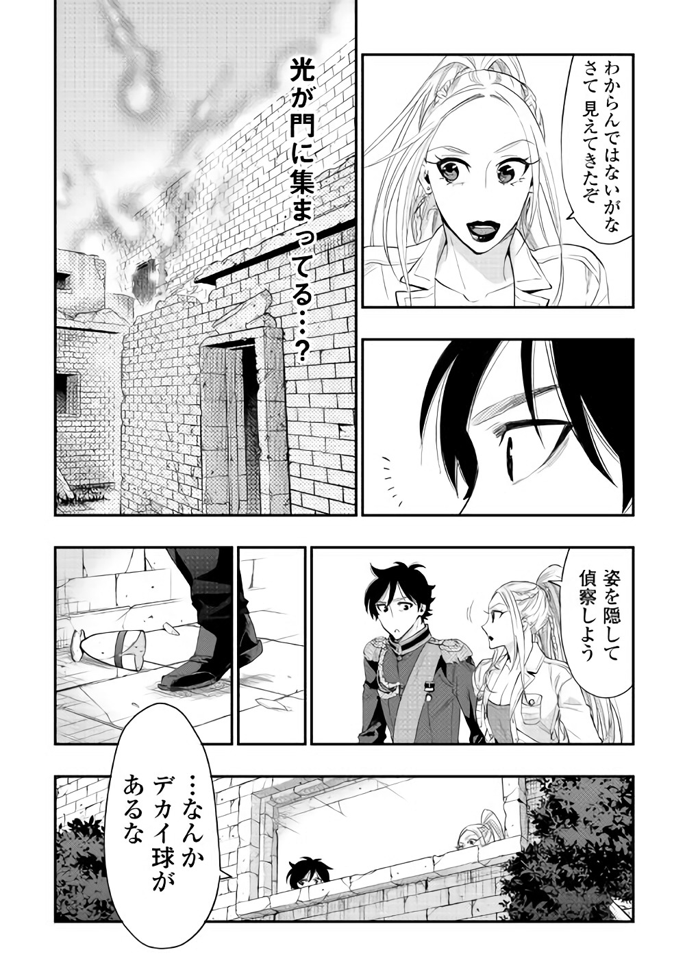 ザ・ニュー・ゲート 第43話 - Page 26