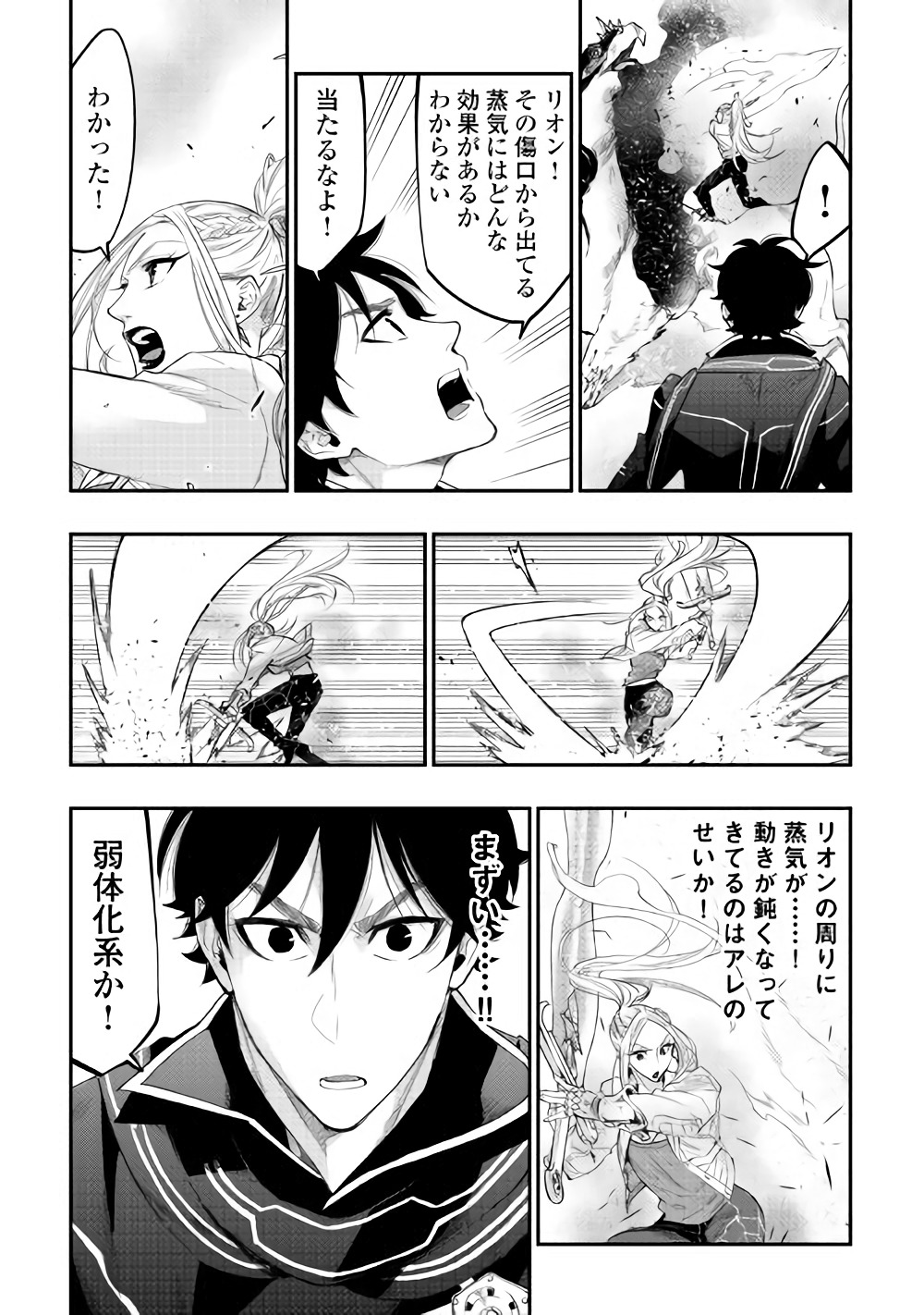 ザ・ニュー・ゲート 第44話 - Page 22