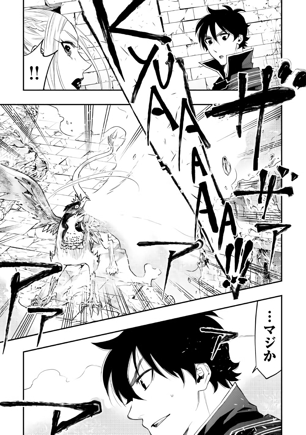 ザ・ニュー・ゲート 第44話 - Page 32