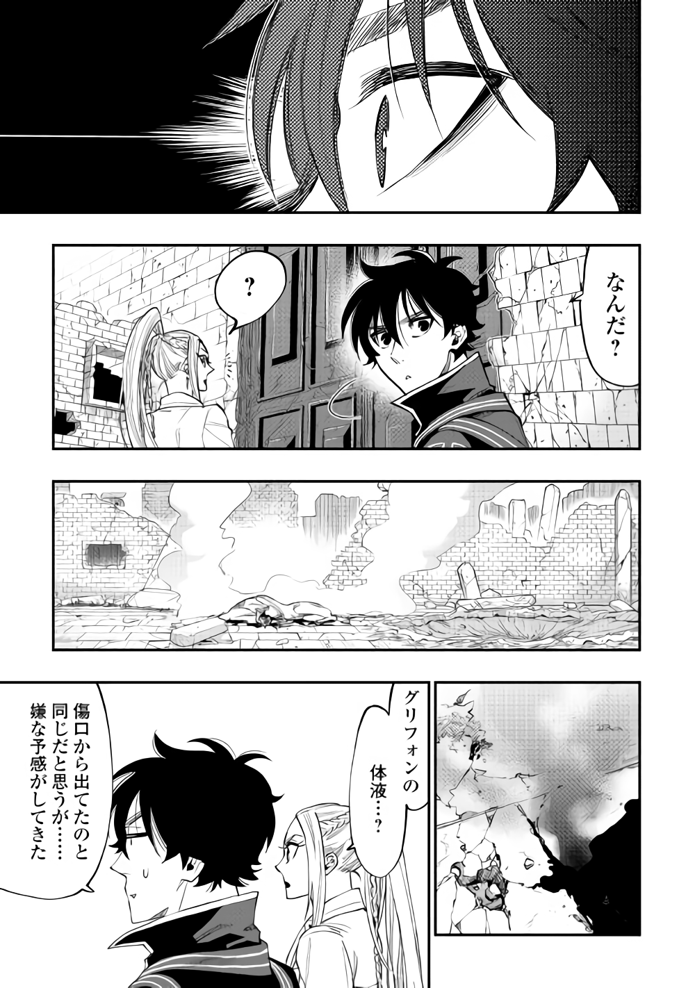 ザ・ニュー・ゲート 第45話 - Page 13