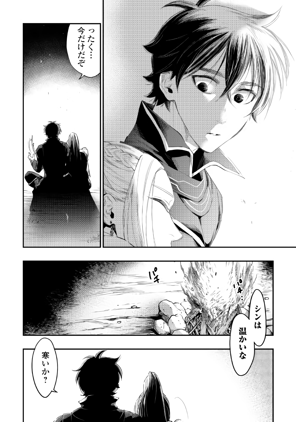 ザ・ニュー・ゲート 第46話 - Page 18