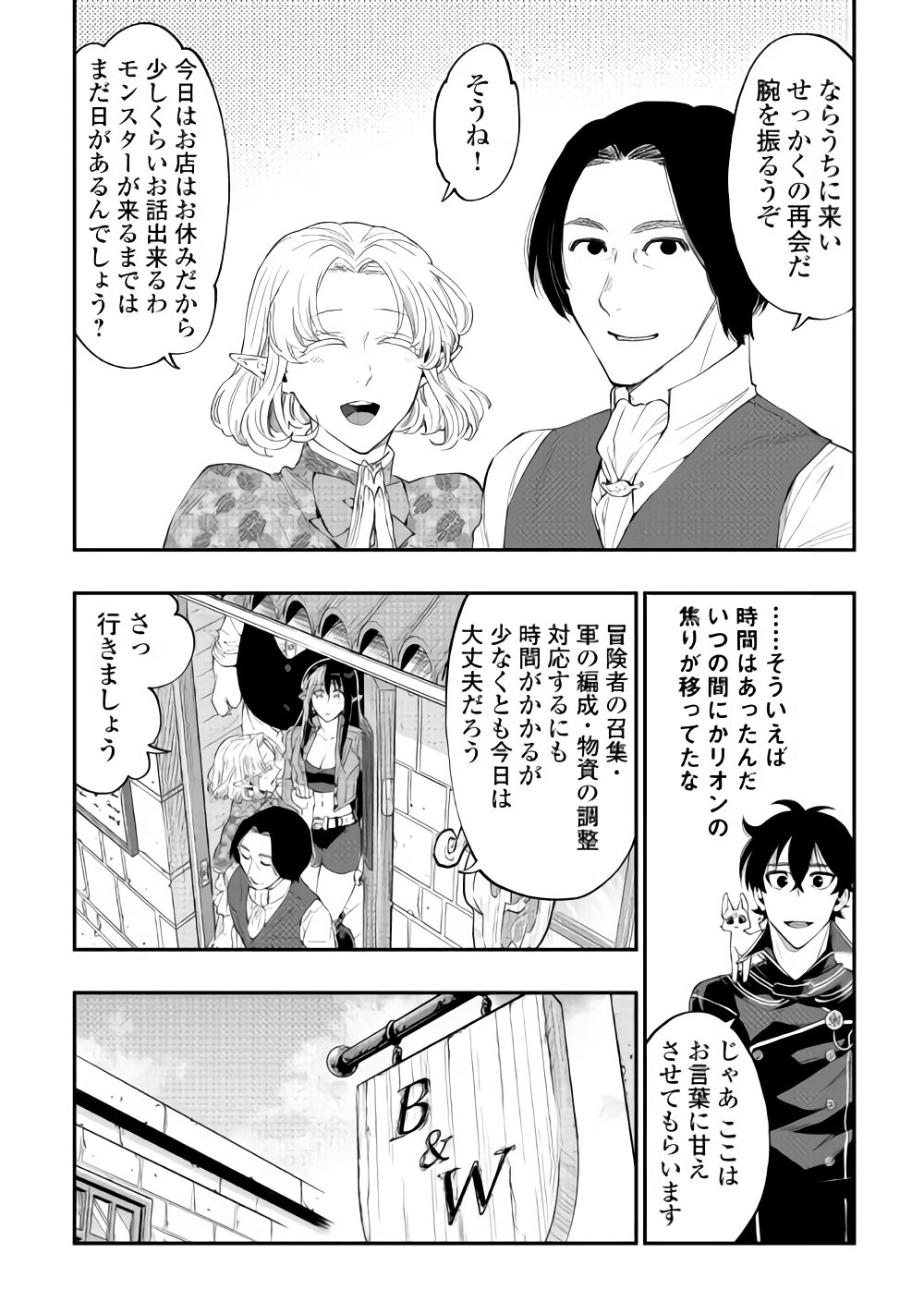 ザ・ニュー・ゲート 第47話 - Page 26