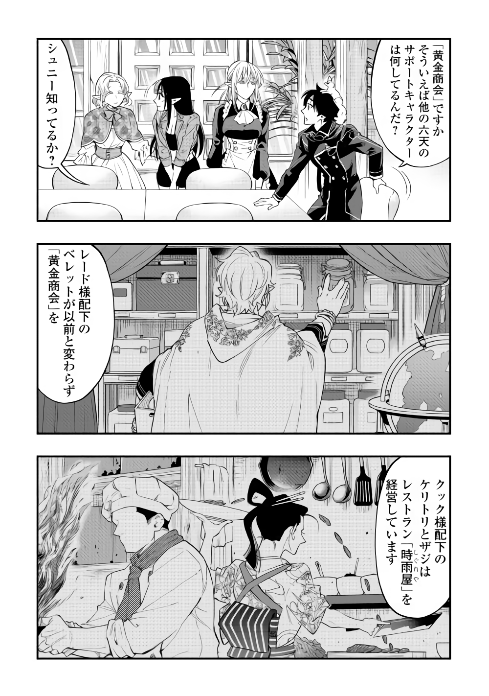 ザ・ニュー・ゲート 第47話 - Page 28